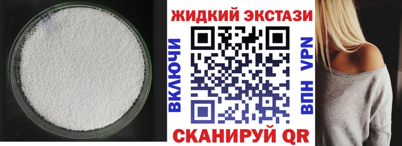 Бутират GHB  даркнет сайт  Куртамыш 