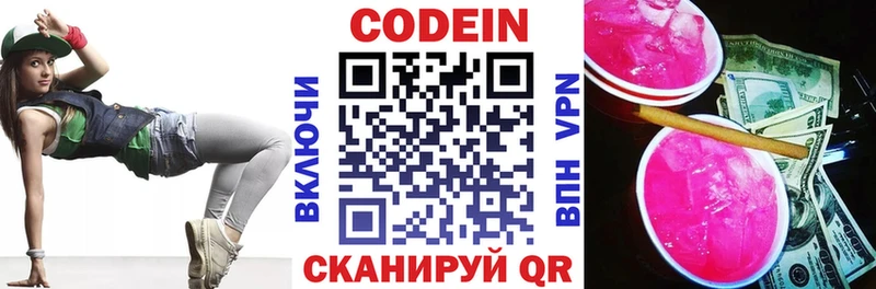 Codein Purple Drank  Куртамыш 
