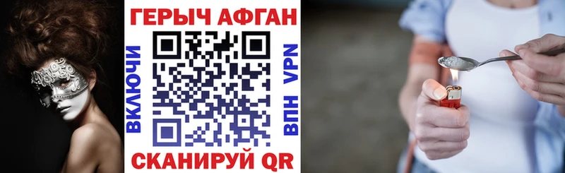ГЕРОИН афганец  Куртамыш 