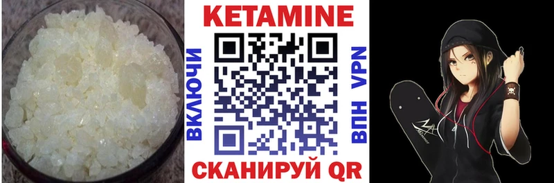 Кетамин ketamine  Куртамыш 