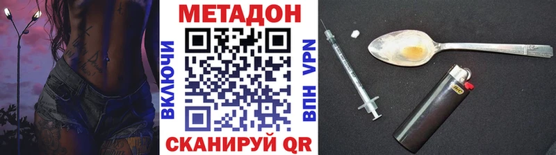 МЕТАДОН VHQ  Куртамыш 