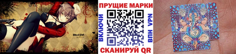 наркотики  Куртамыш  Марки N-bome 1500мкг 